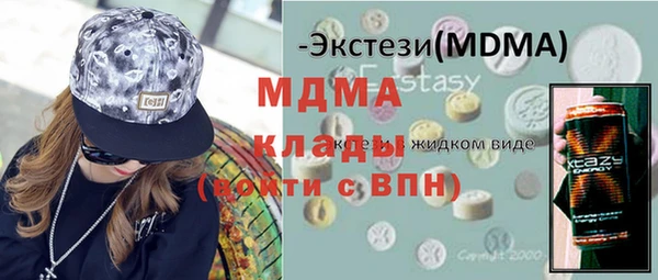 молекула духа Навашино