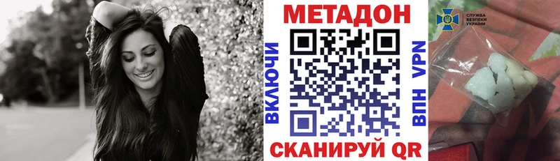 Метадон methadone  Королёв 